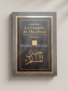 La Ciudadela Musulmana - Libro de Invocaciones Musulmanas - Muslim Paradise